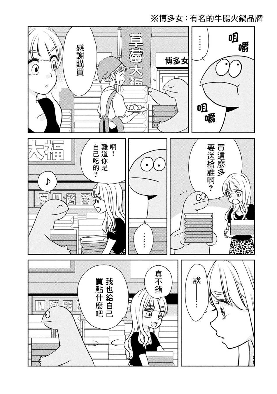 第44话 旅行真好