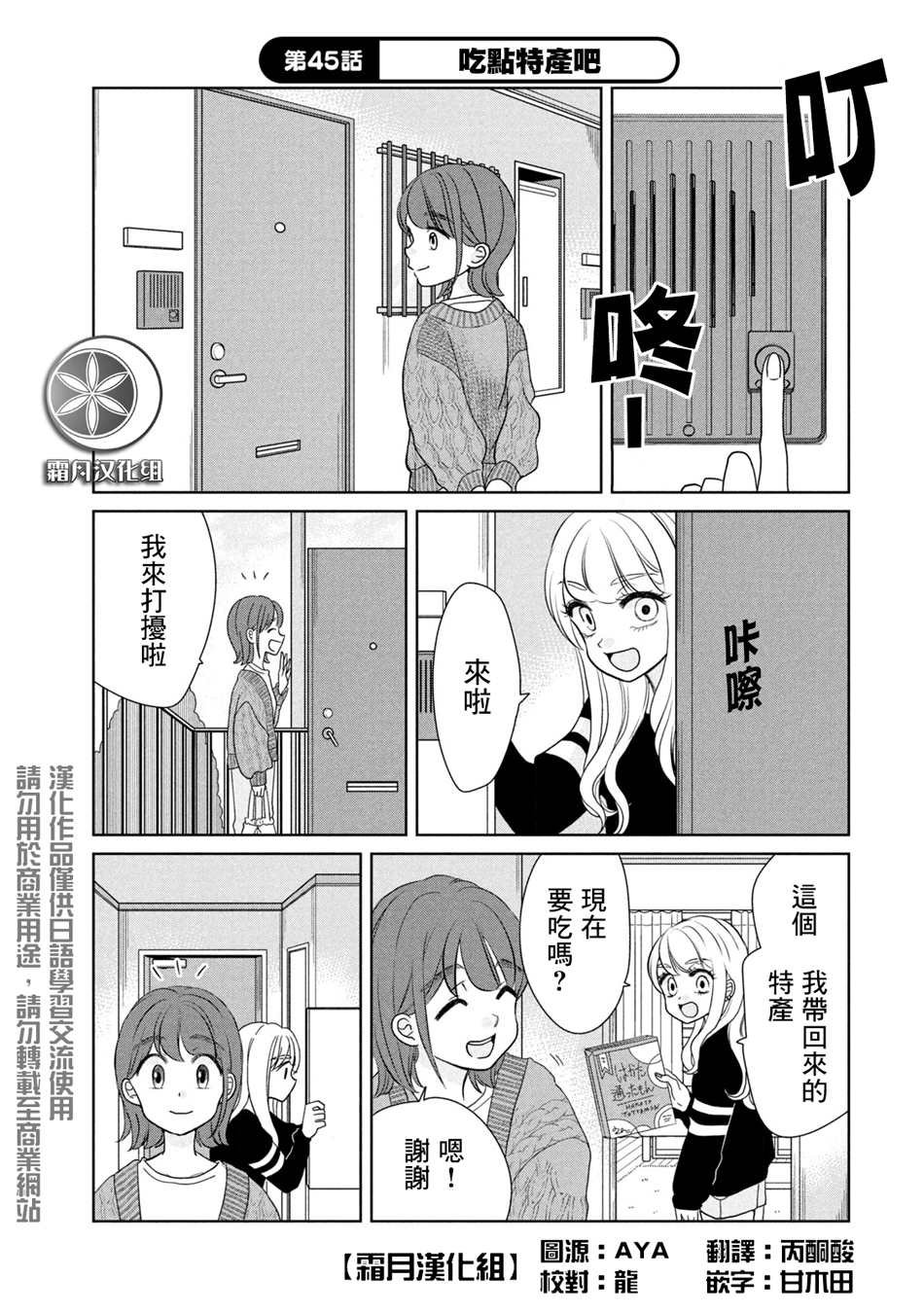 第45话