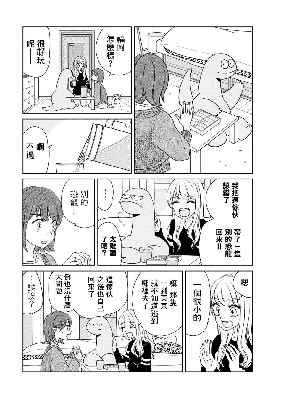 第45话