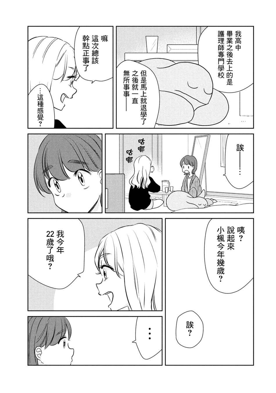 第45话
