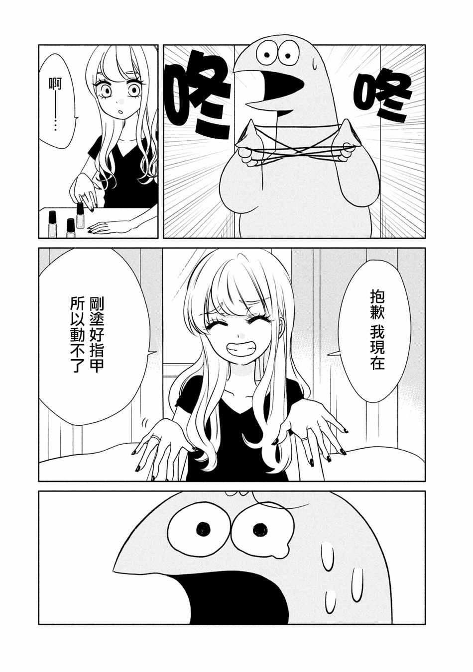 第46话 来玩翻花绳吧