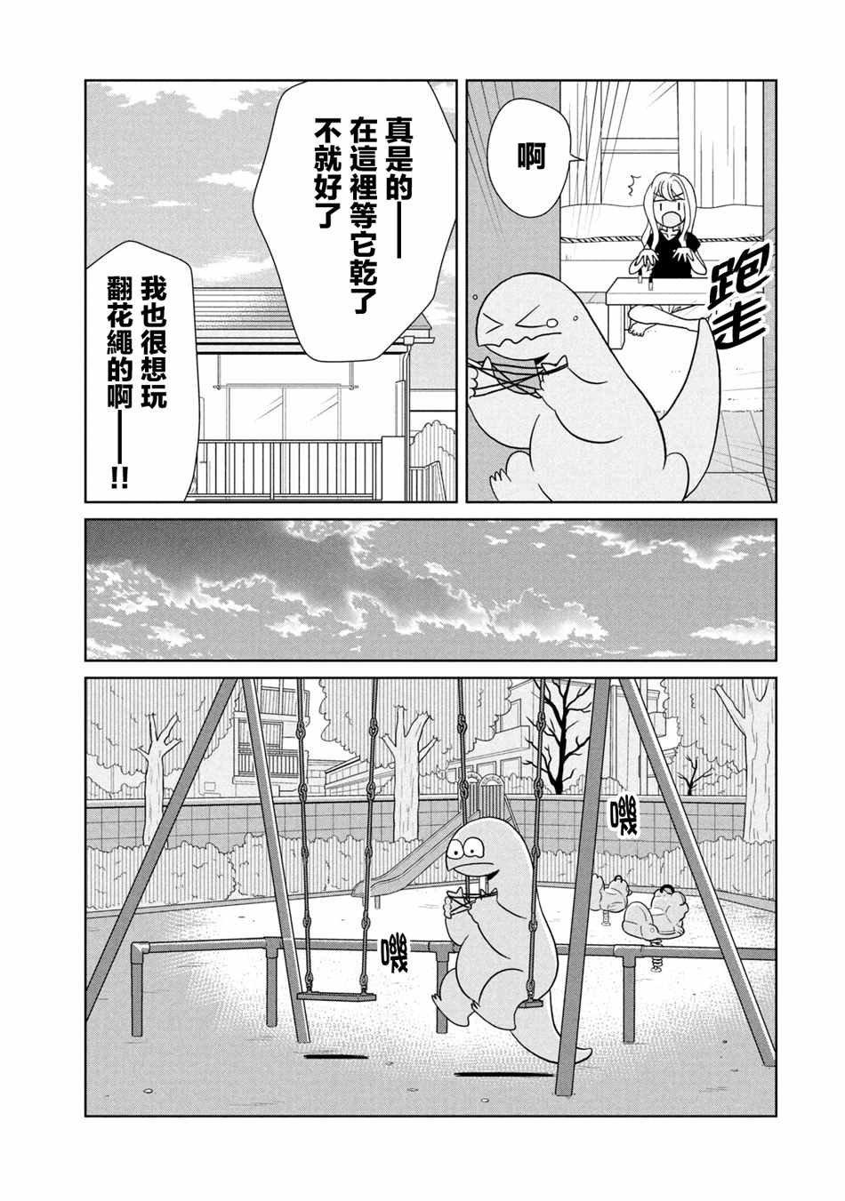 第46话 来玩翻花绳吧