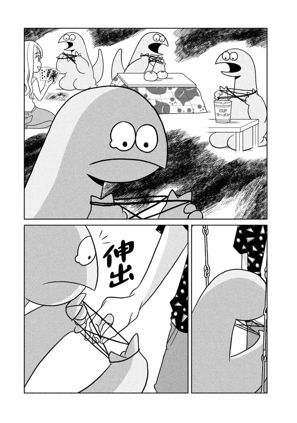 第46话 来玩翻花绳吧