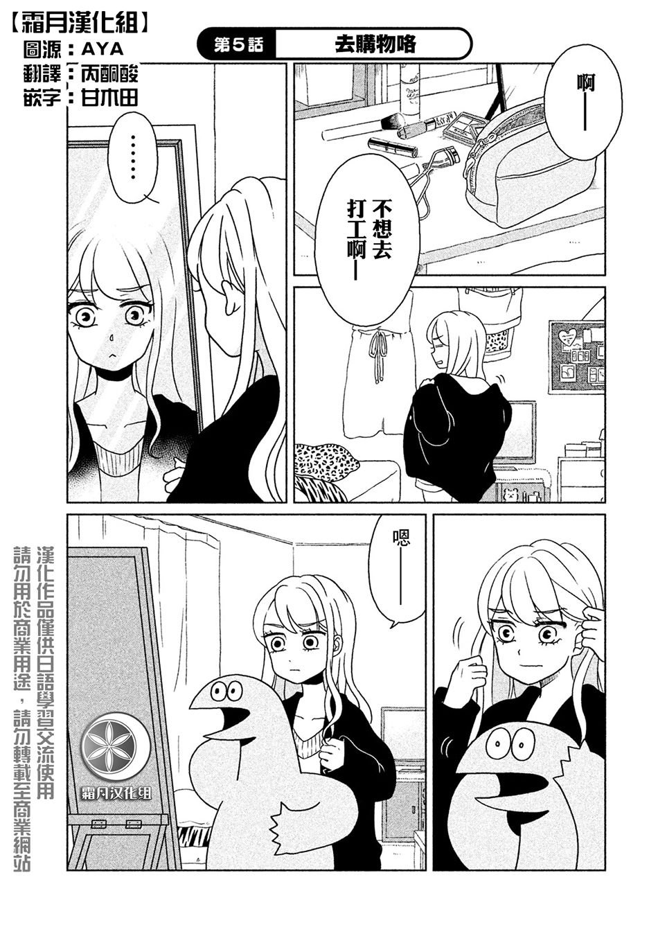 第5话 去购物咯