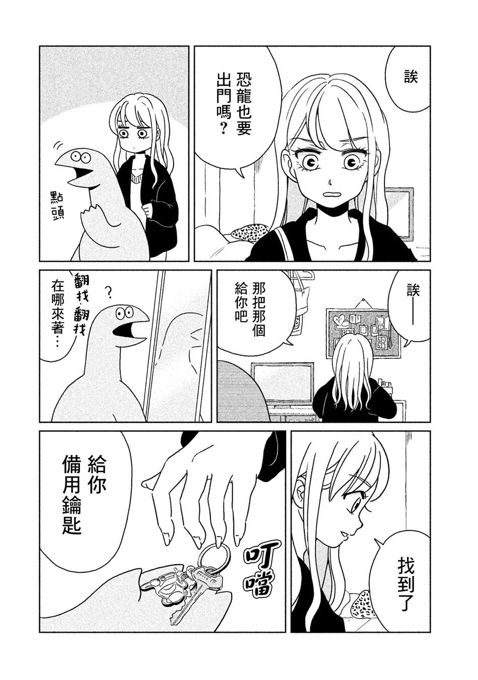 第5话 去购物咯