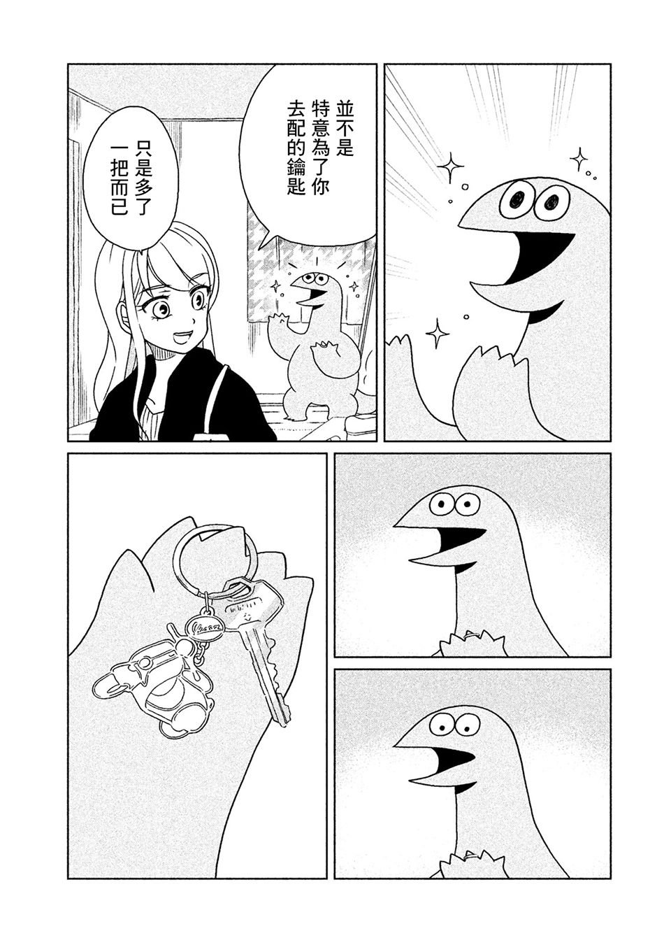第5话 去购物咯