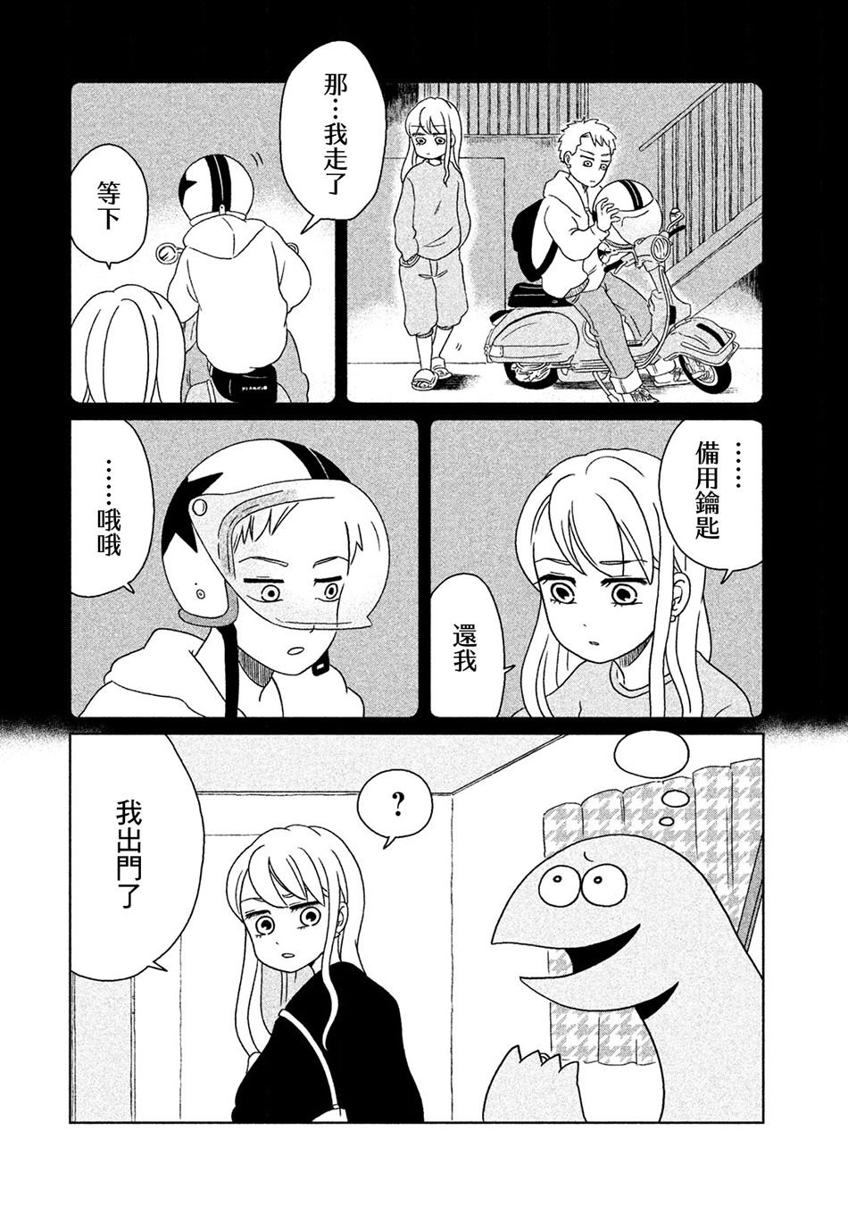 第5话 去购物咯