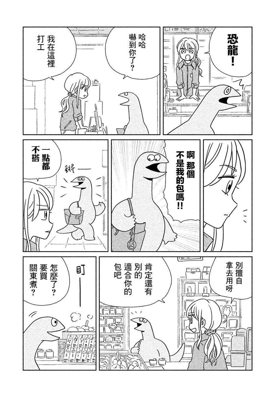 第5话 去购物咯