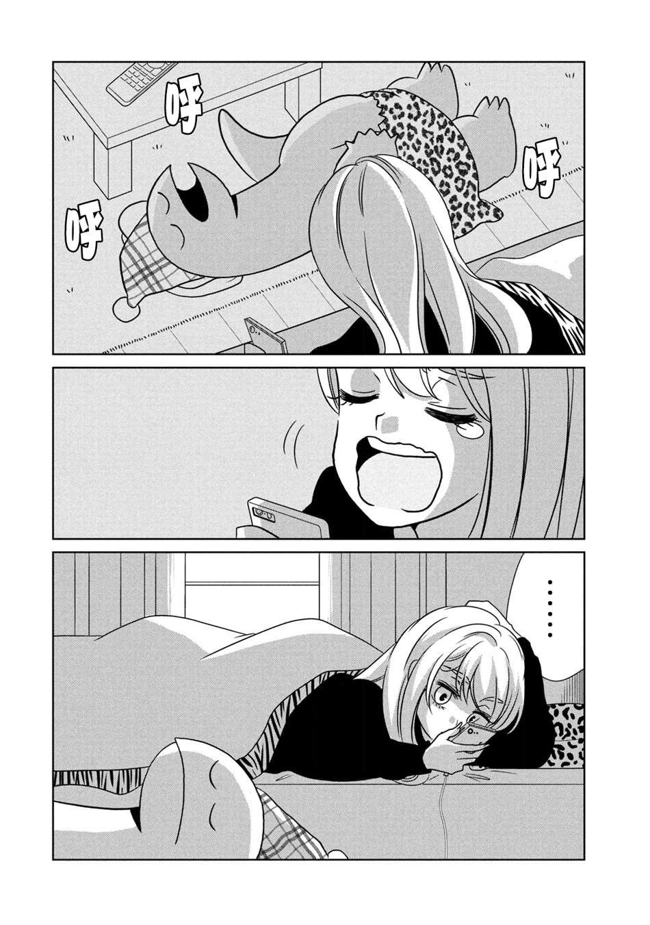 第47话 熬夜啦
