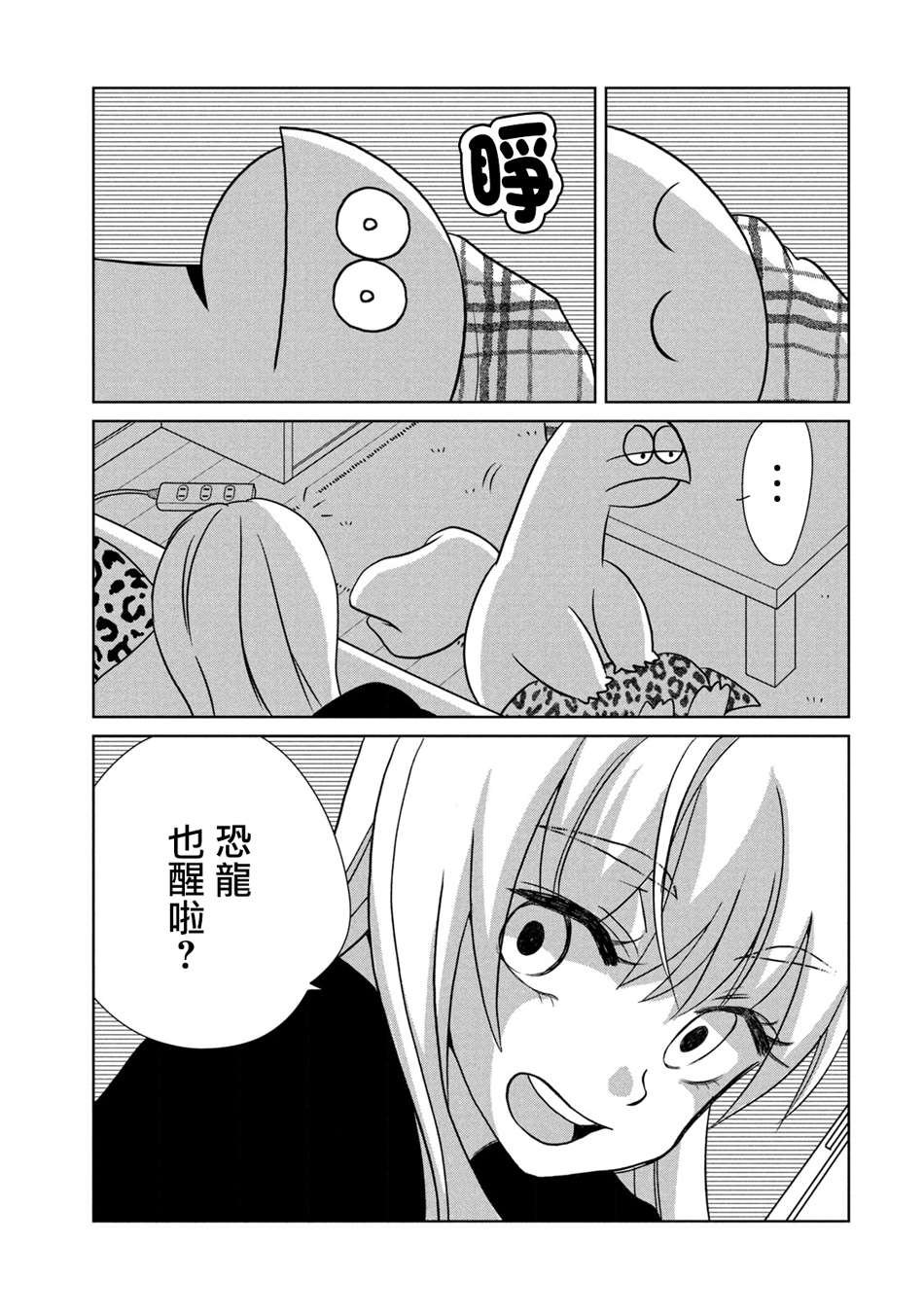 第47话 熬夜啦