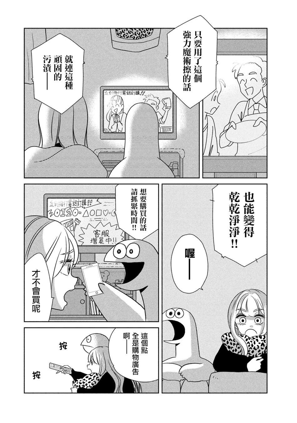 第47话 熬夜啦