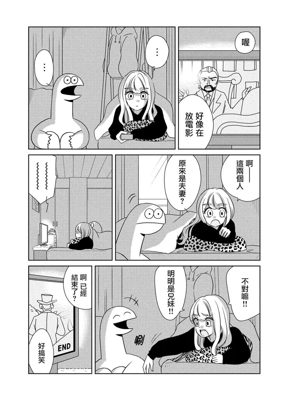 第47话 熬夜啦