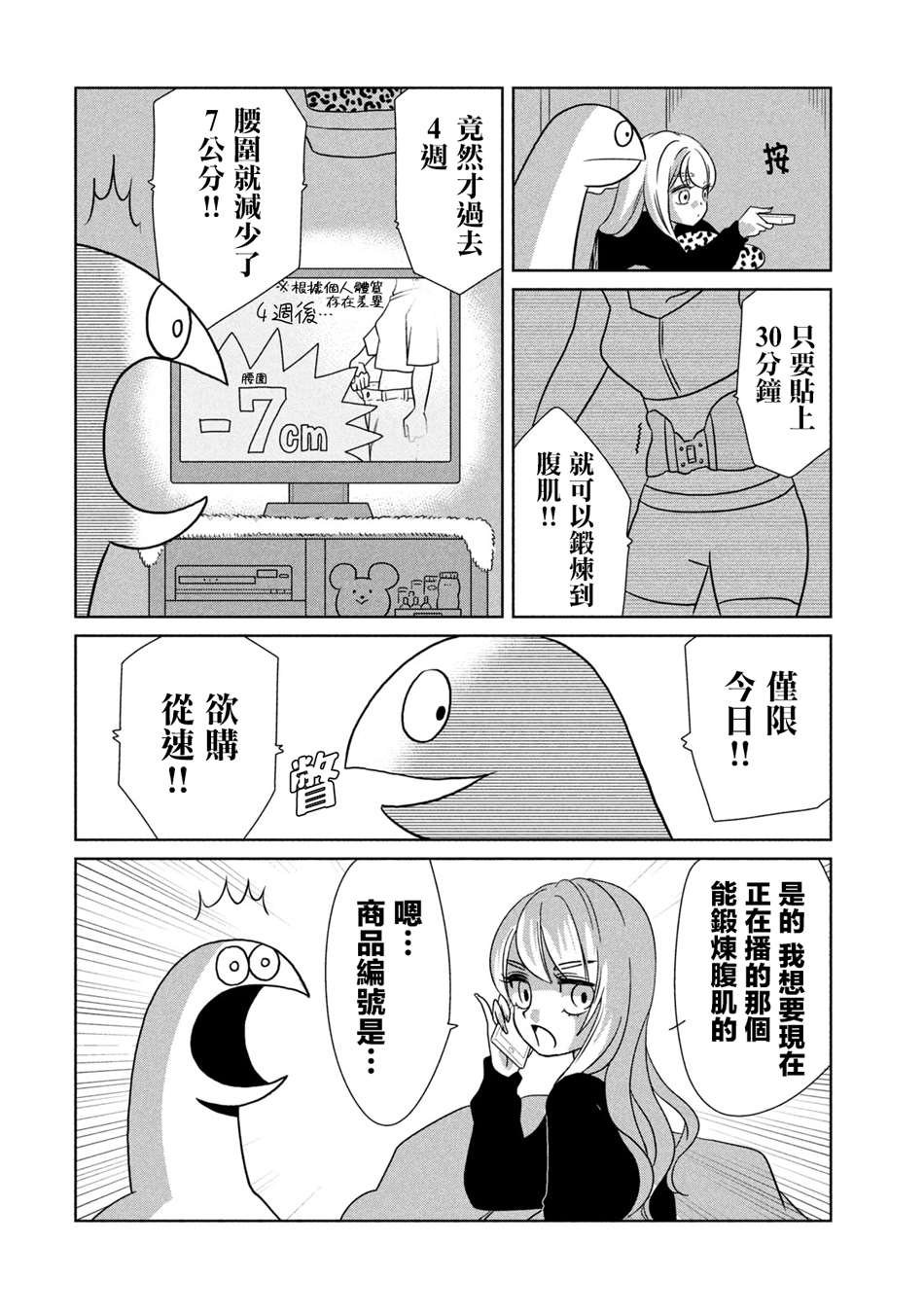 第47话 熬夜啦