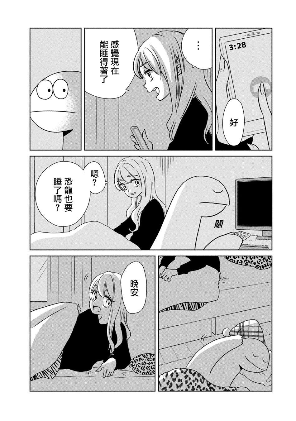 第47话 熬夜啦