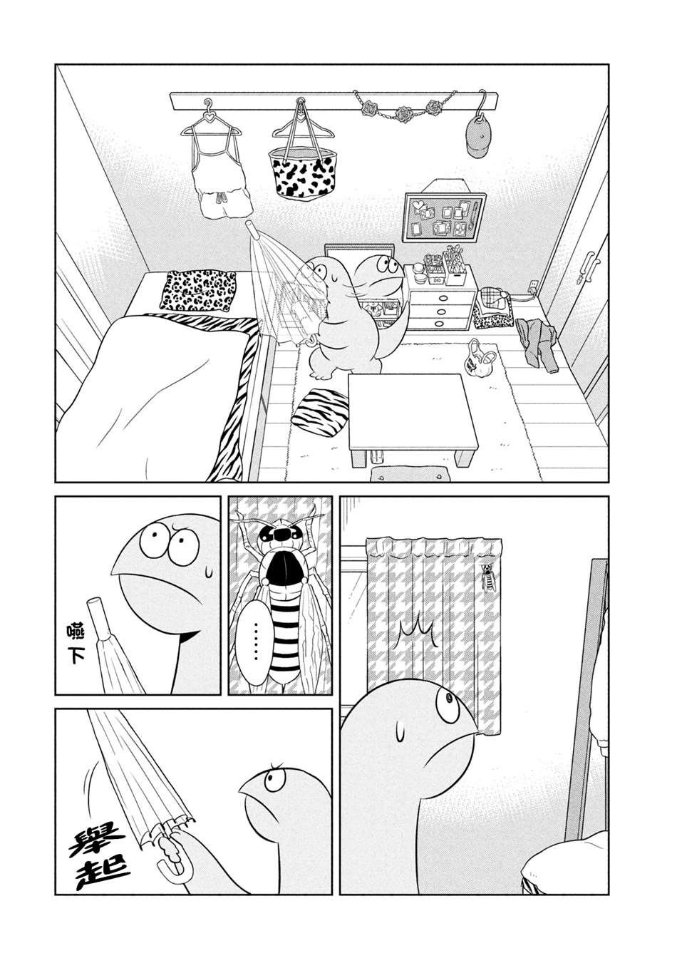 第48话 战斗吧