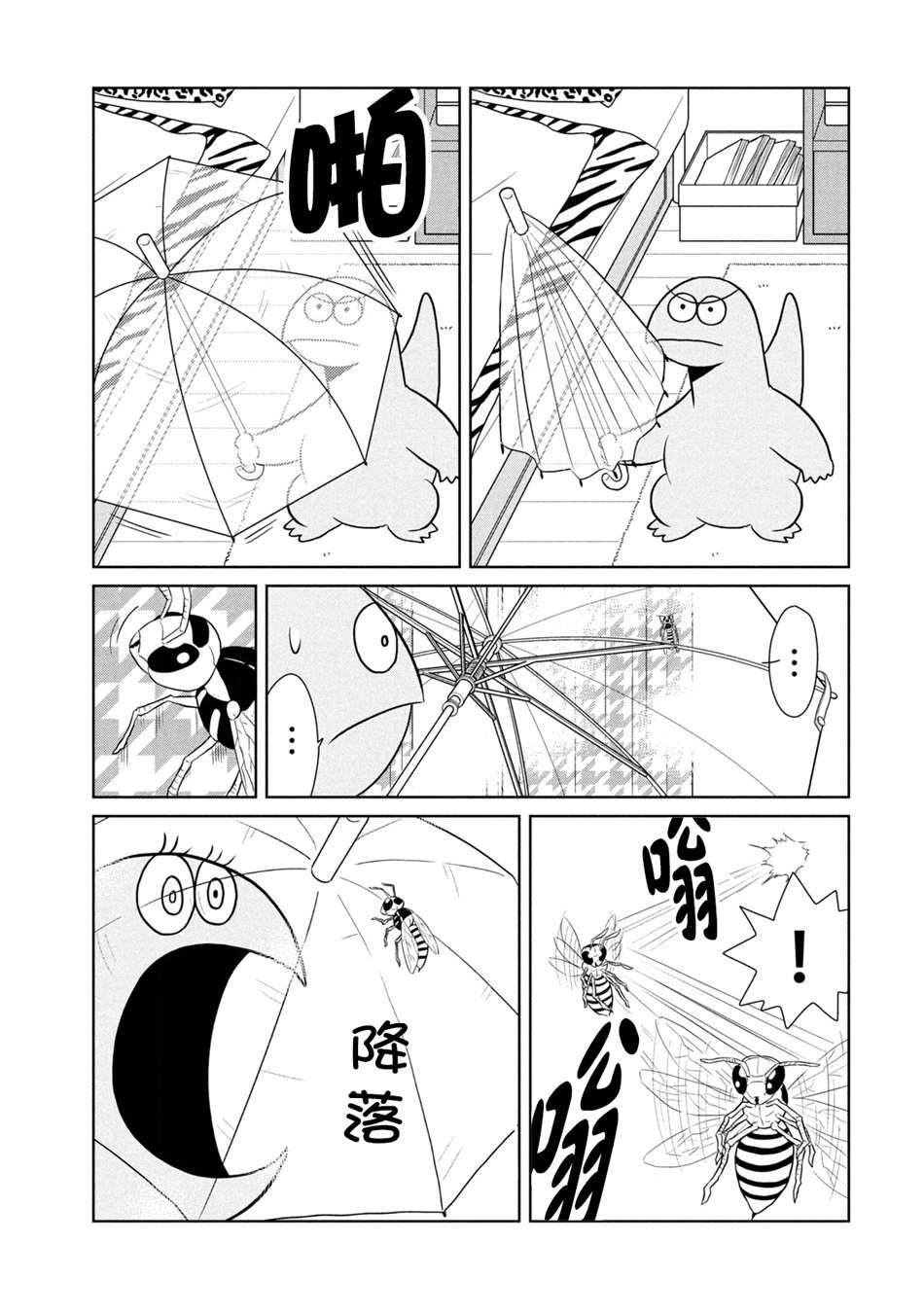 第48话 战斗吧
