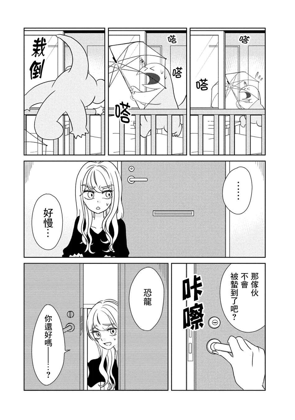 第48话 战斗吧