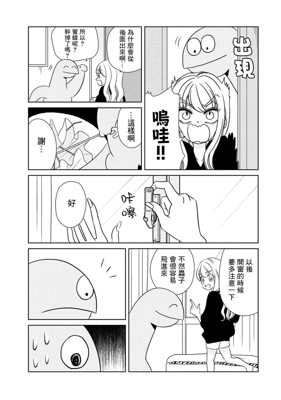 第48话 战斗吧
