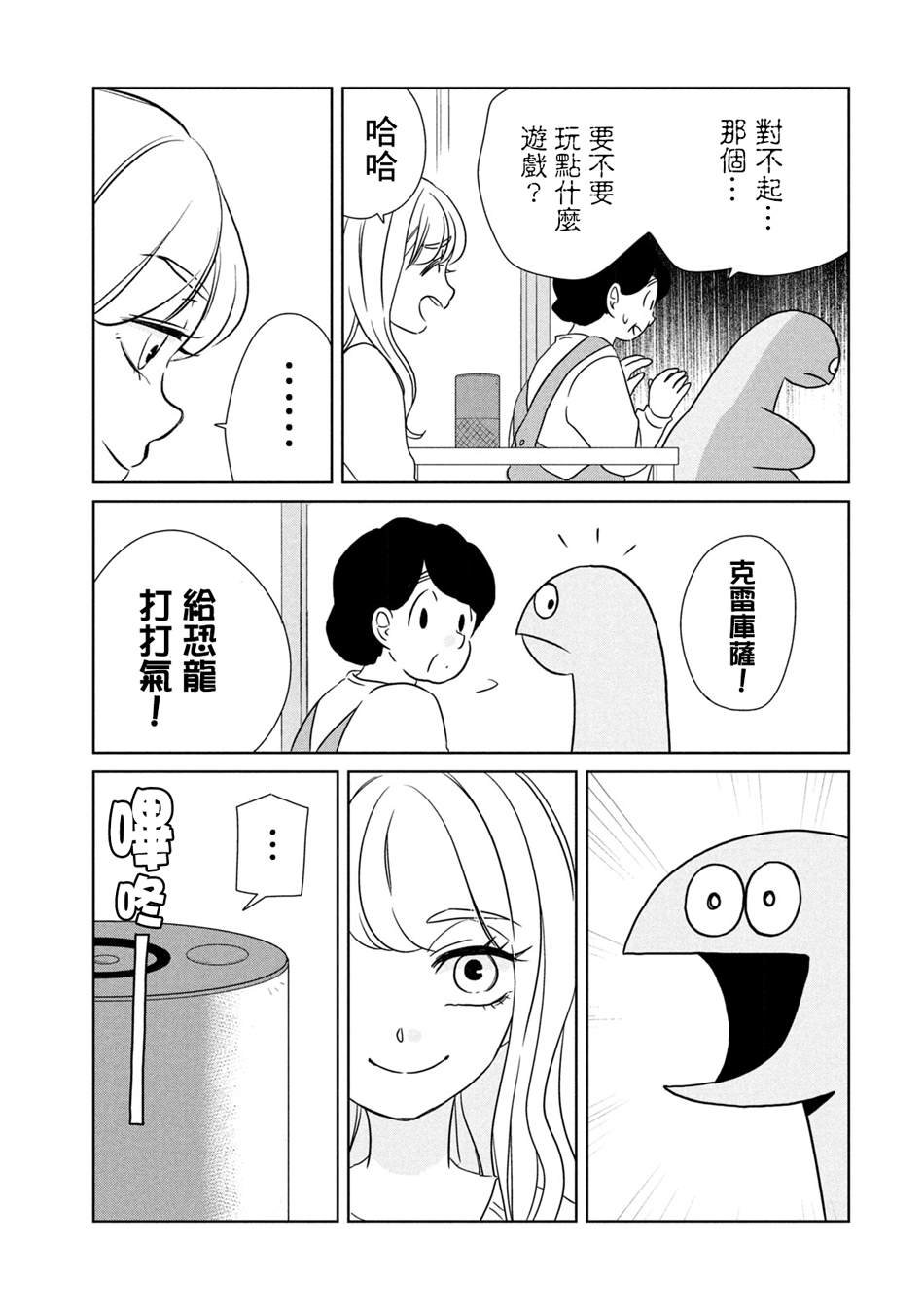 第49话 好厉害的家伙