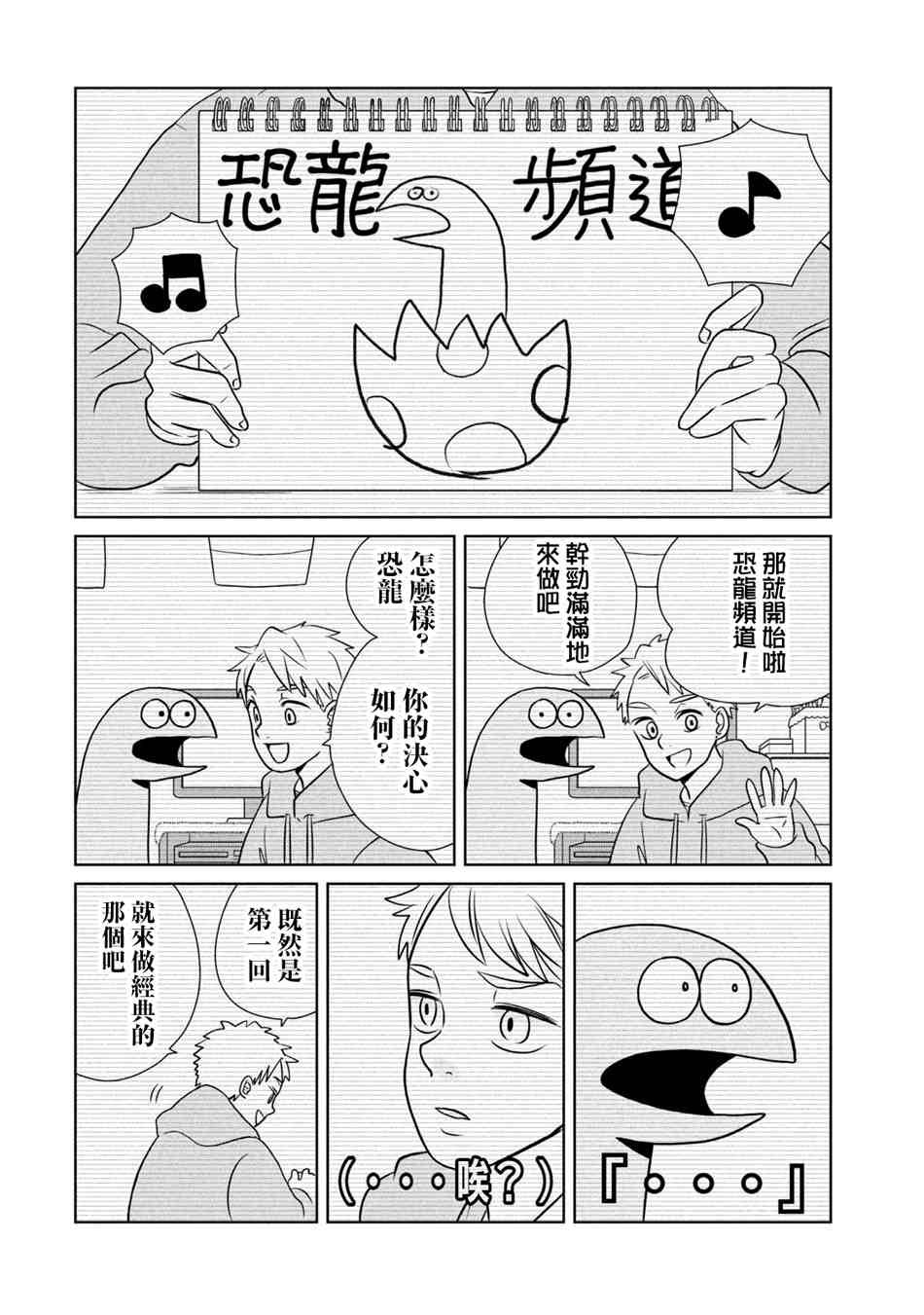 第50话 出道作噢