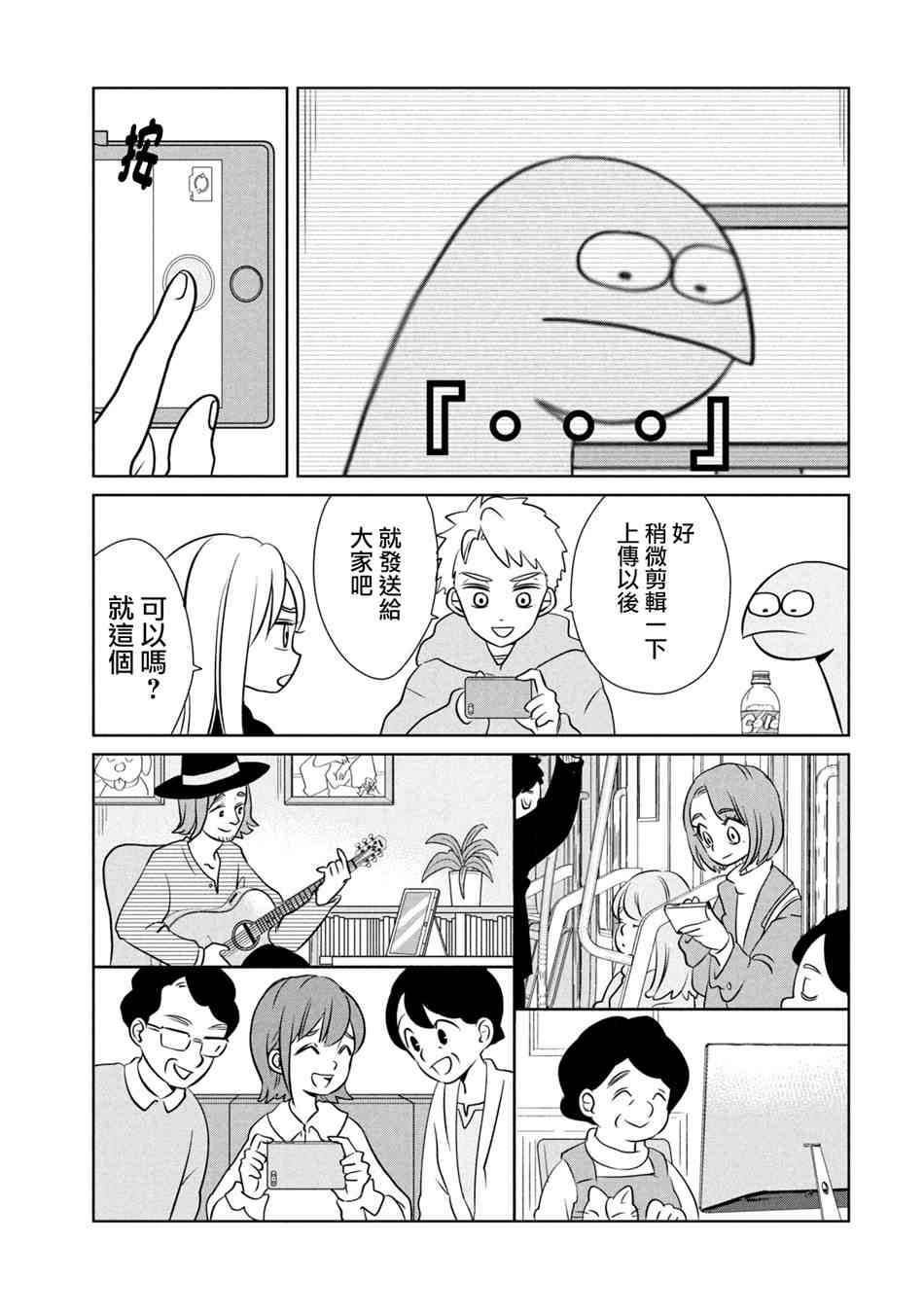 第50话 出道作噢
