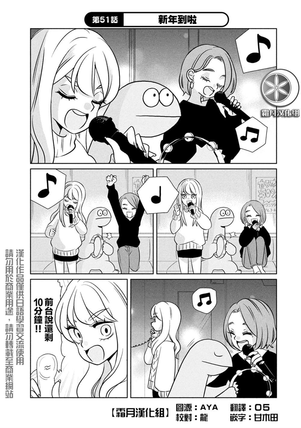 第51话