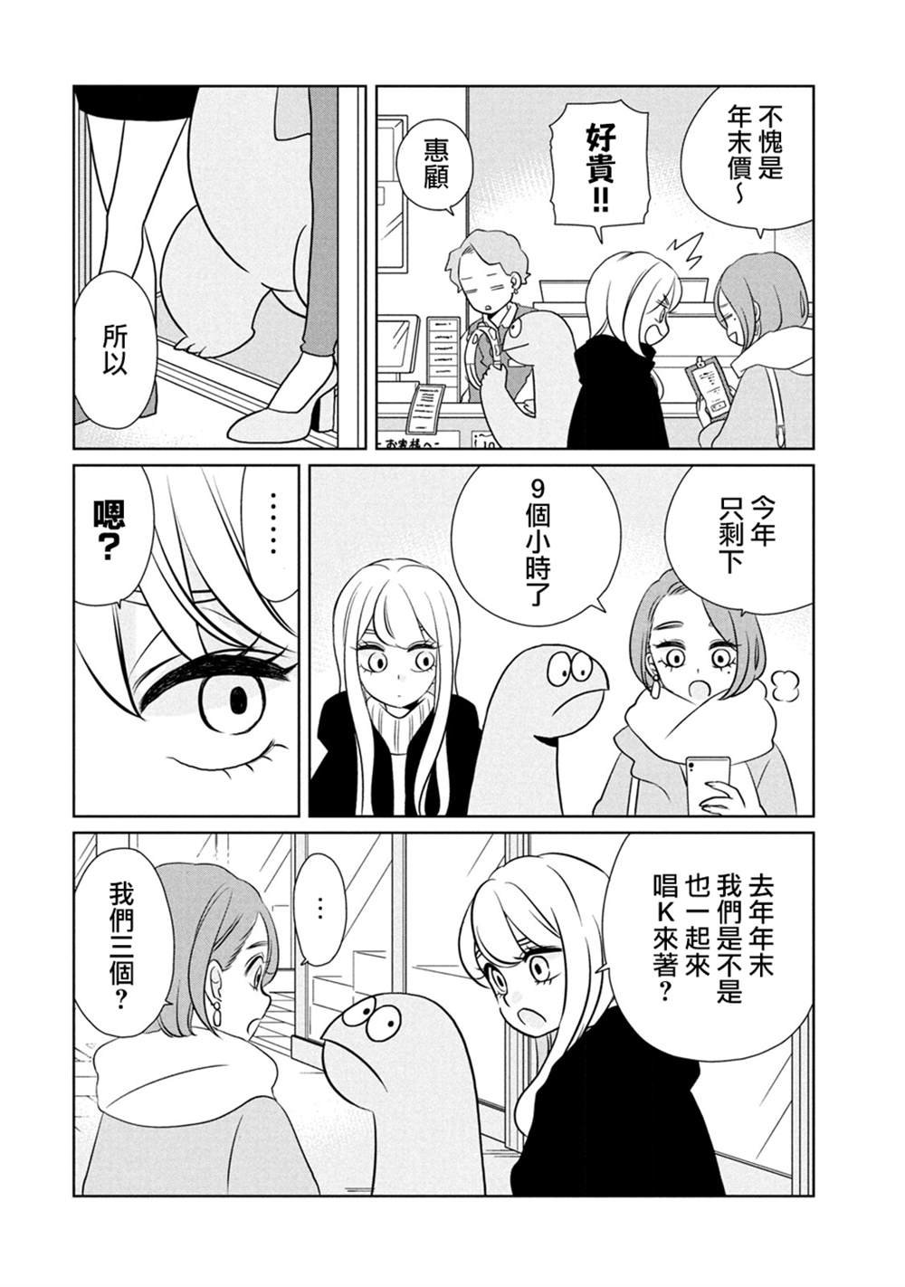 第51话