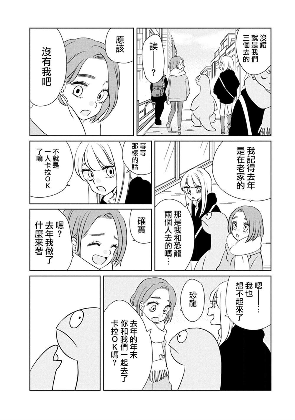 第51话
