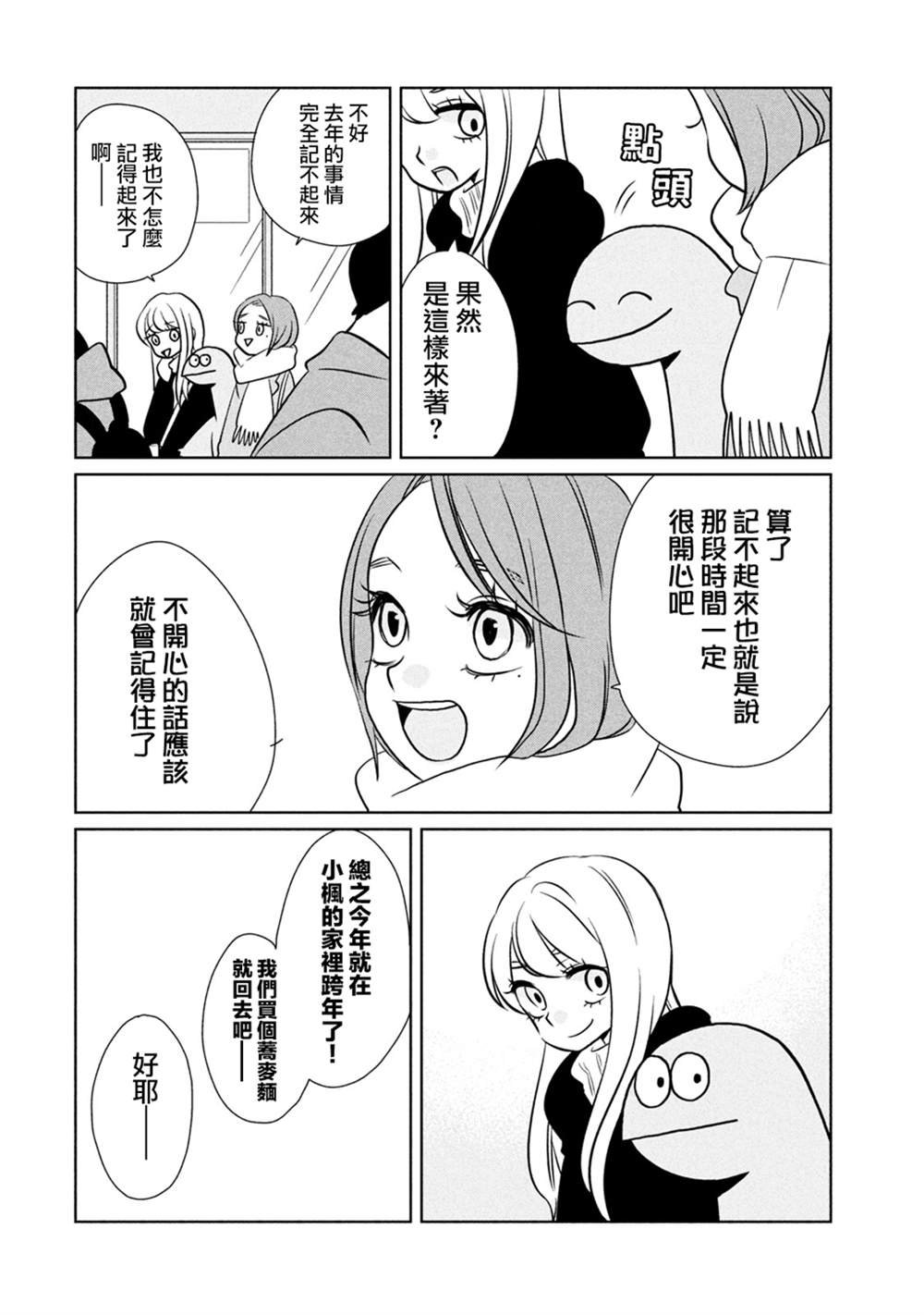 第51话