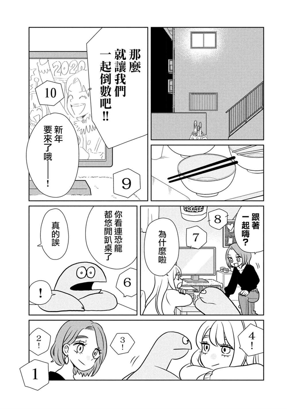第51话
