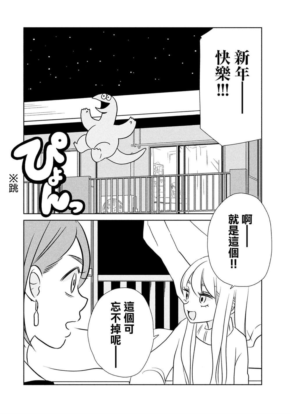 第51话
