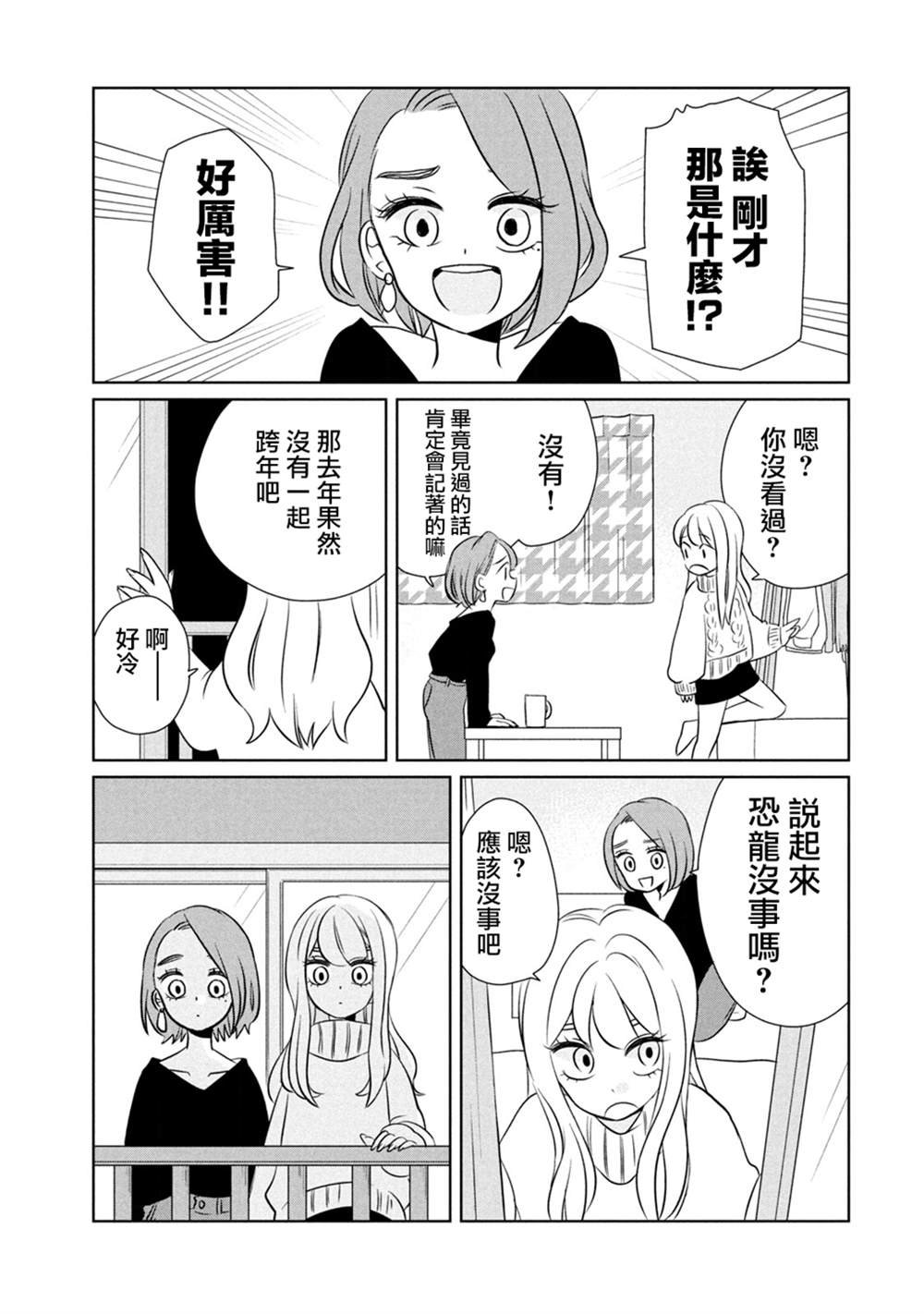 第51话