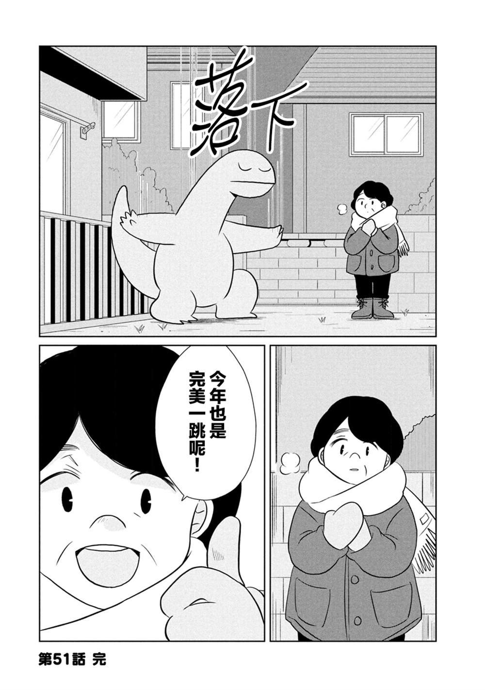 第51话
