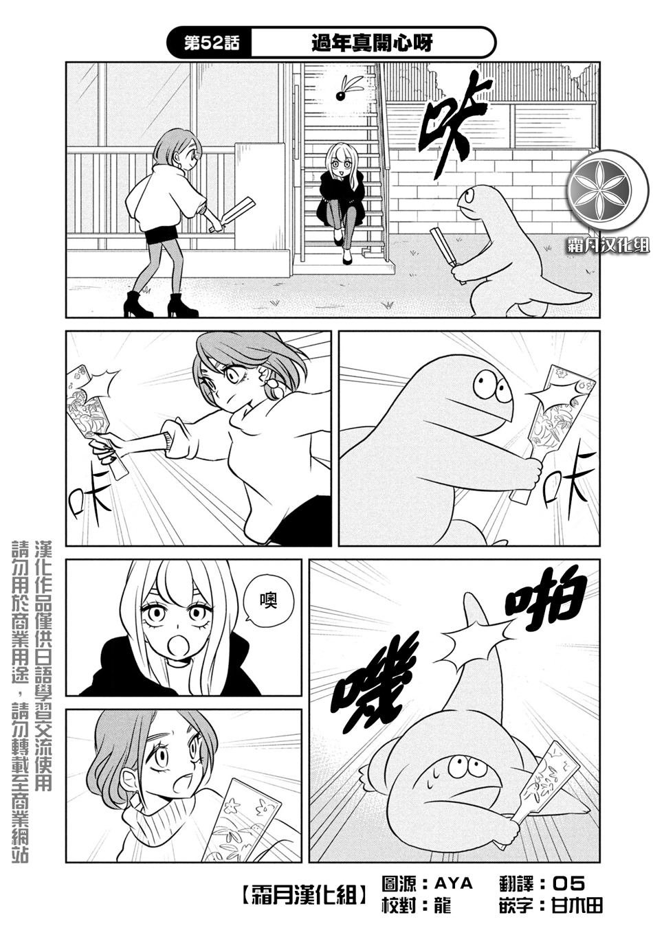 第52话