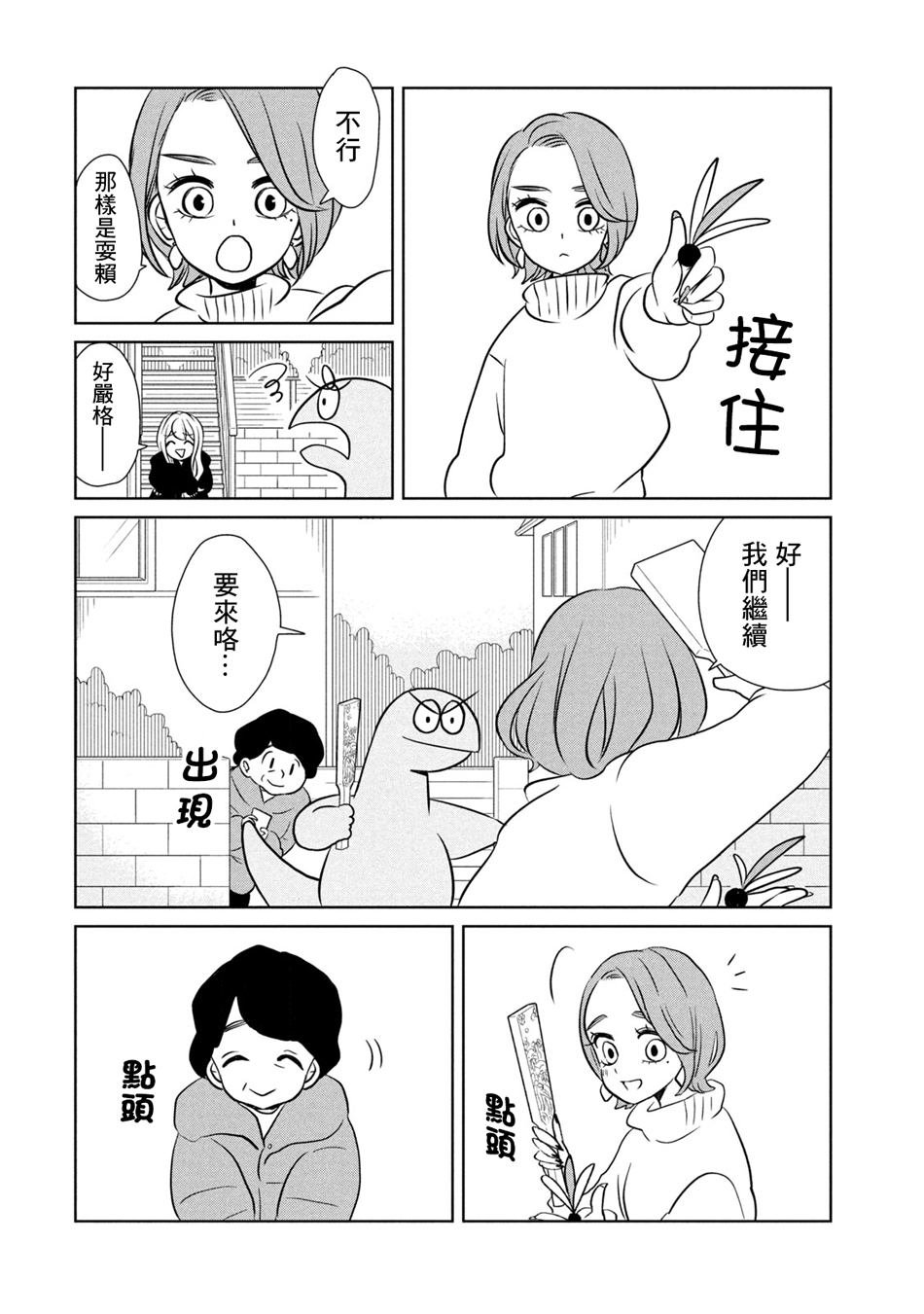 第52话