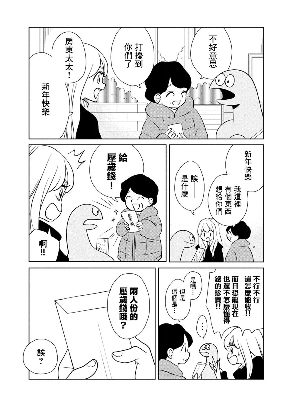 第52话