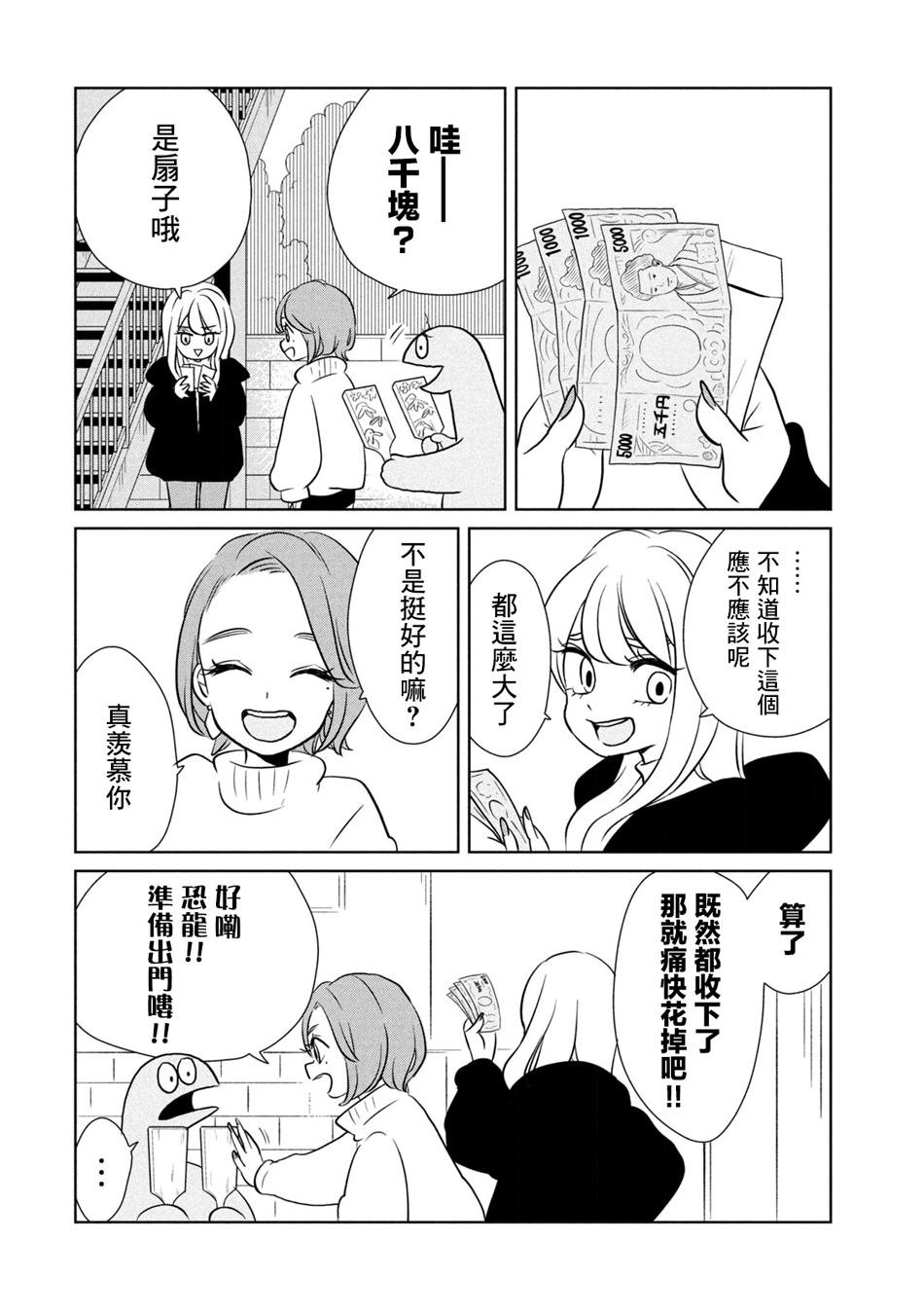 第52话