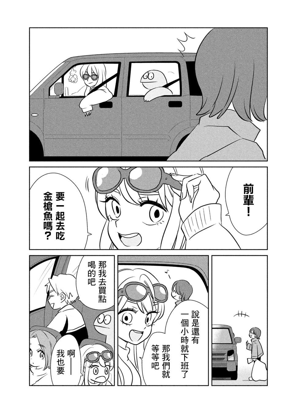 第52话
