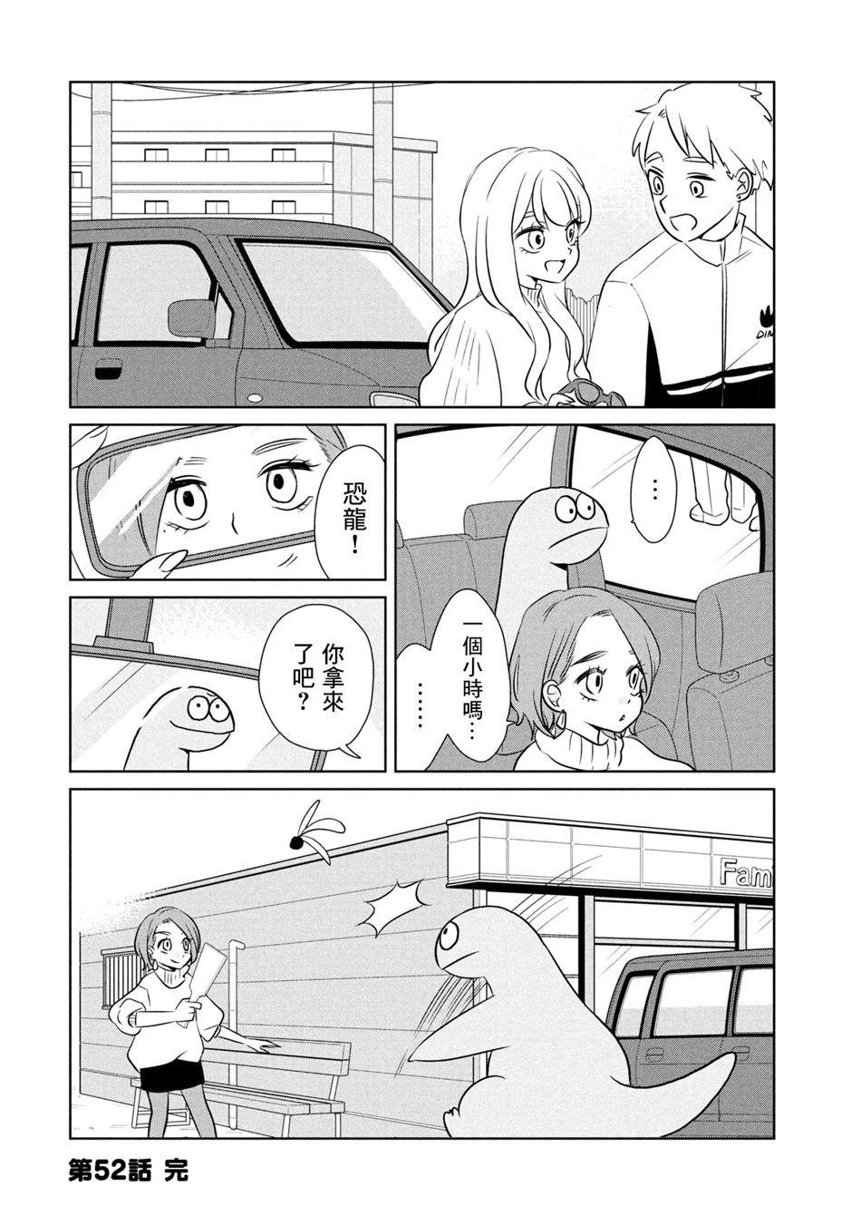 第52话