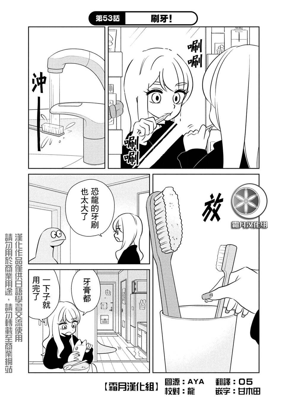 第53话