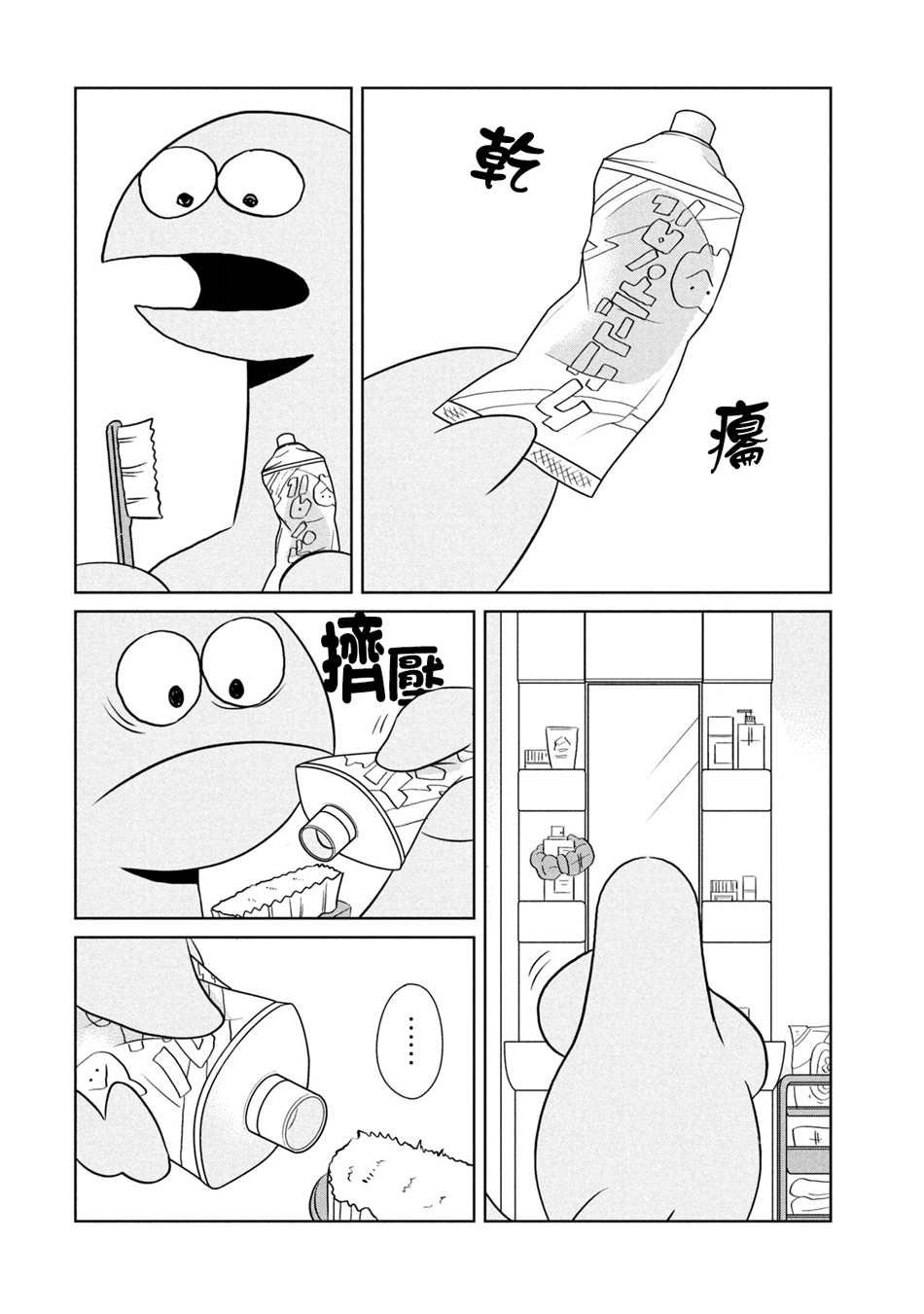第53话