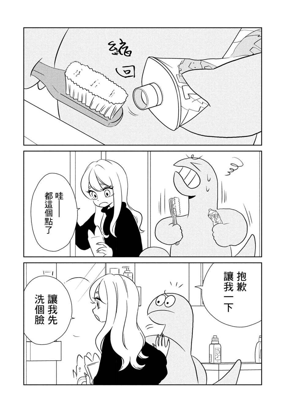 第53话