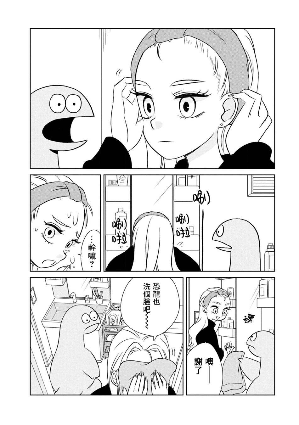 第53话