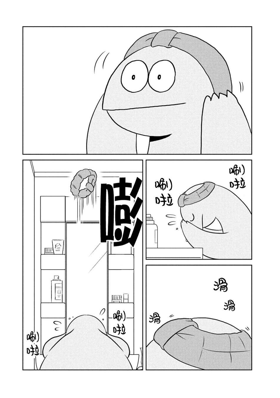 第53话