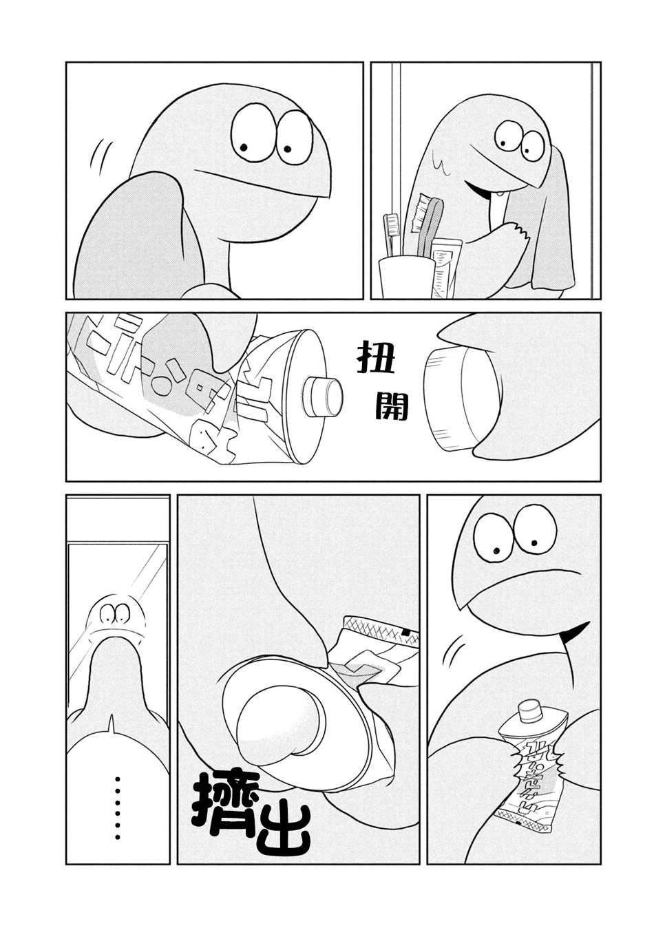 第53话