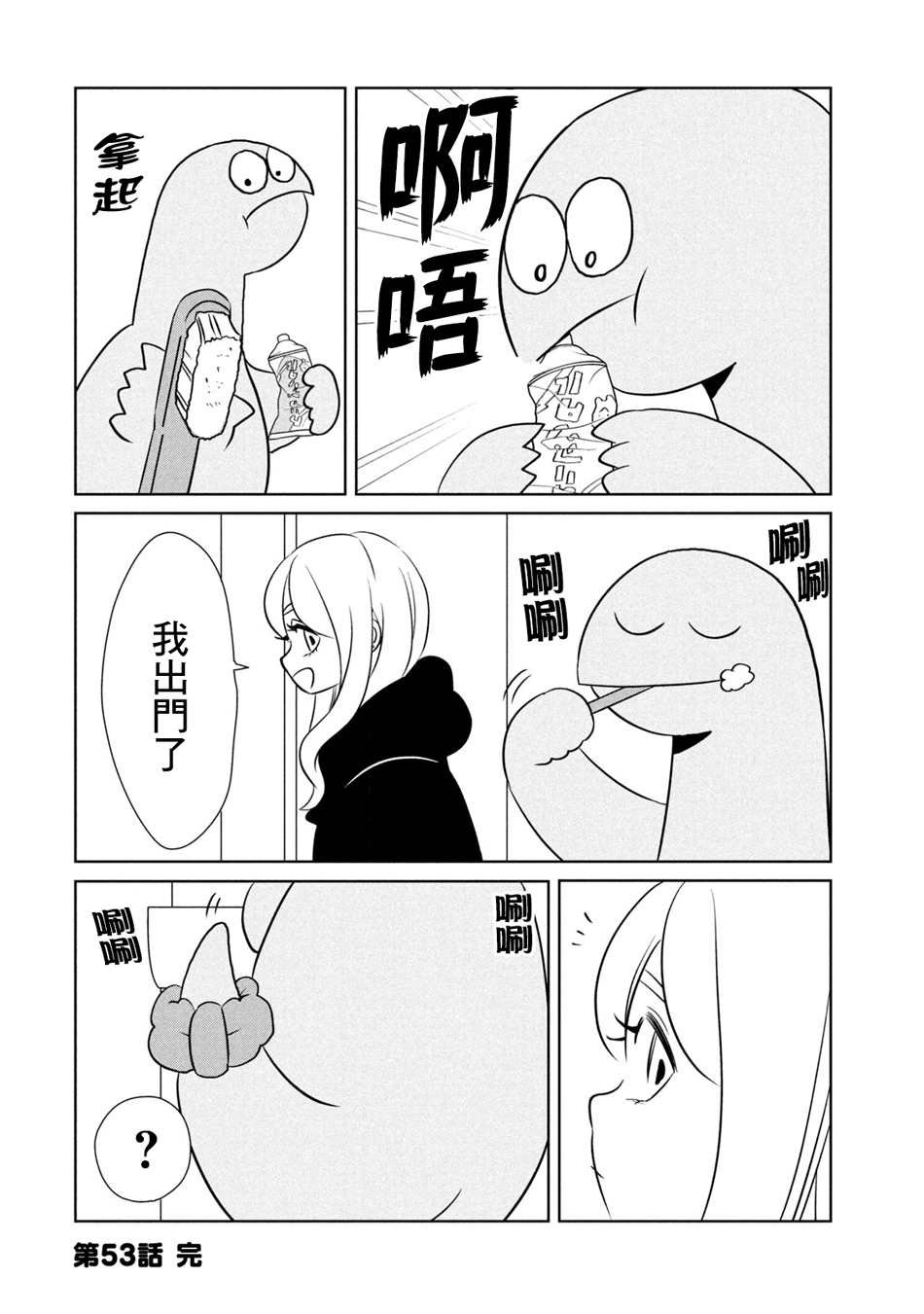 第53话