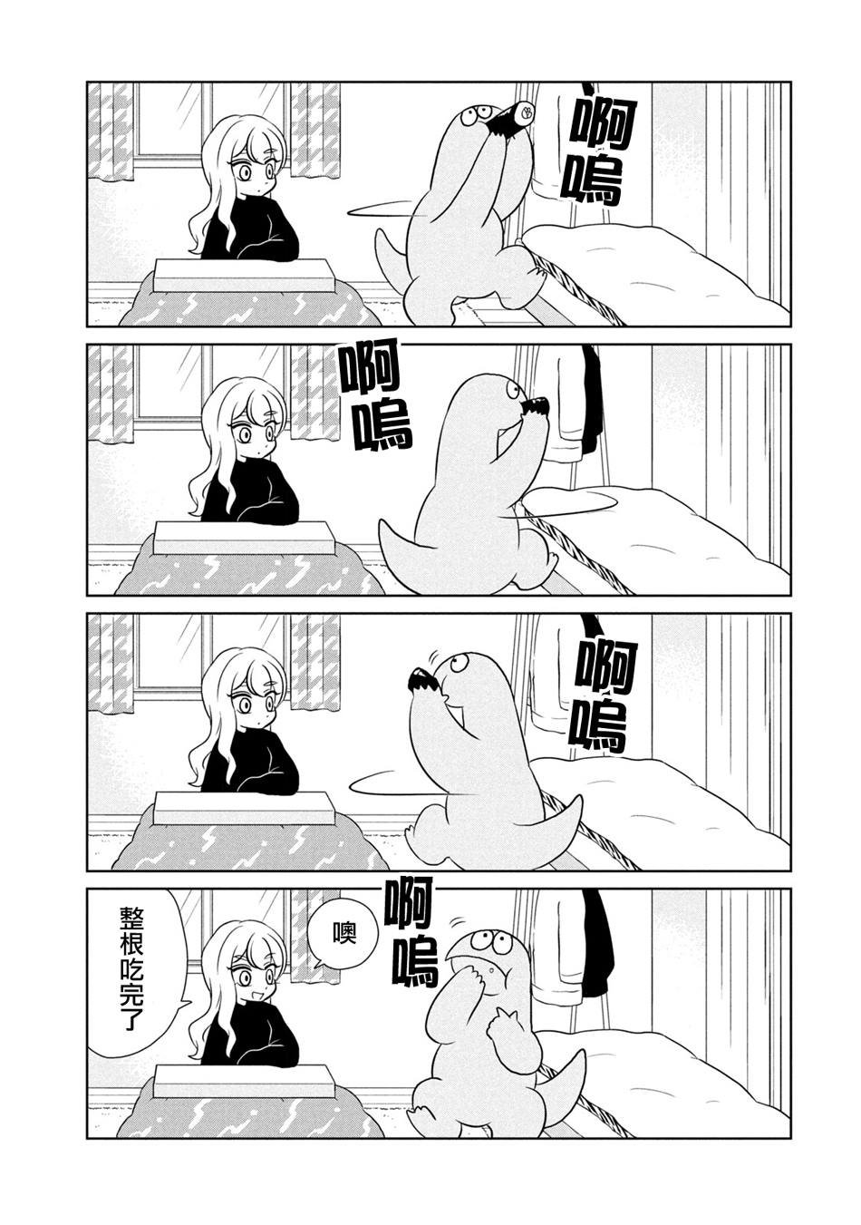 第54话 撒豆驱邪！