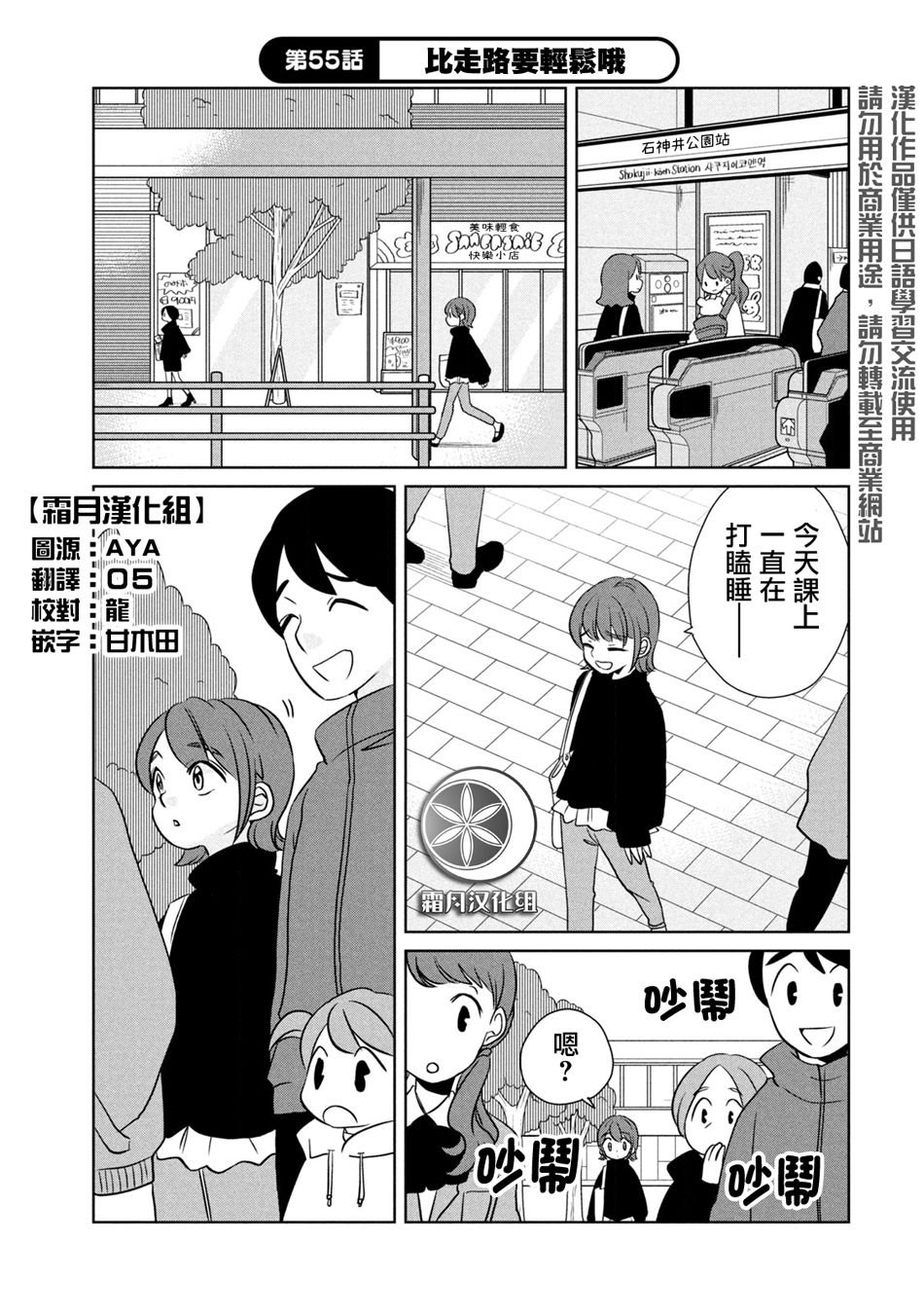 第55话