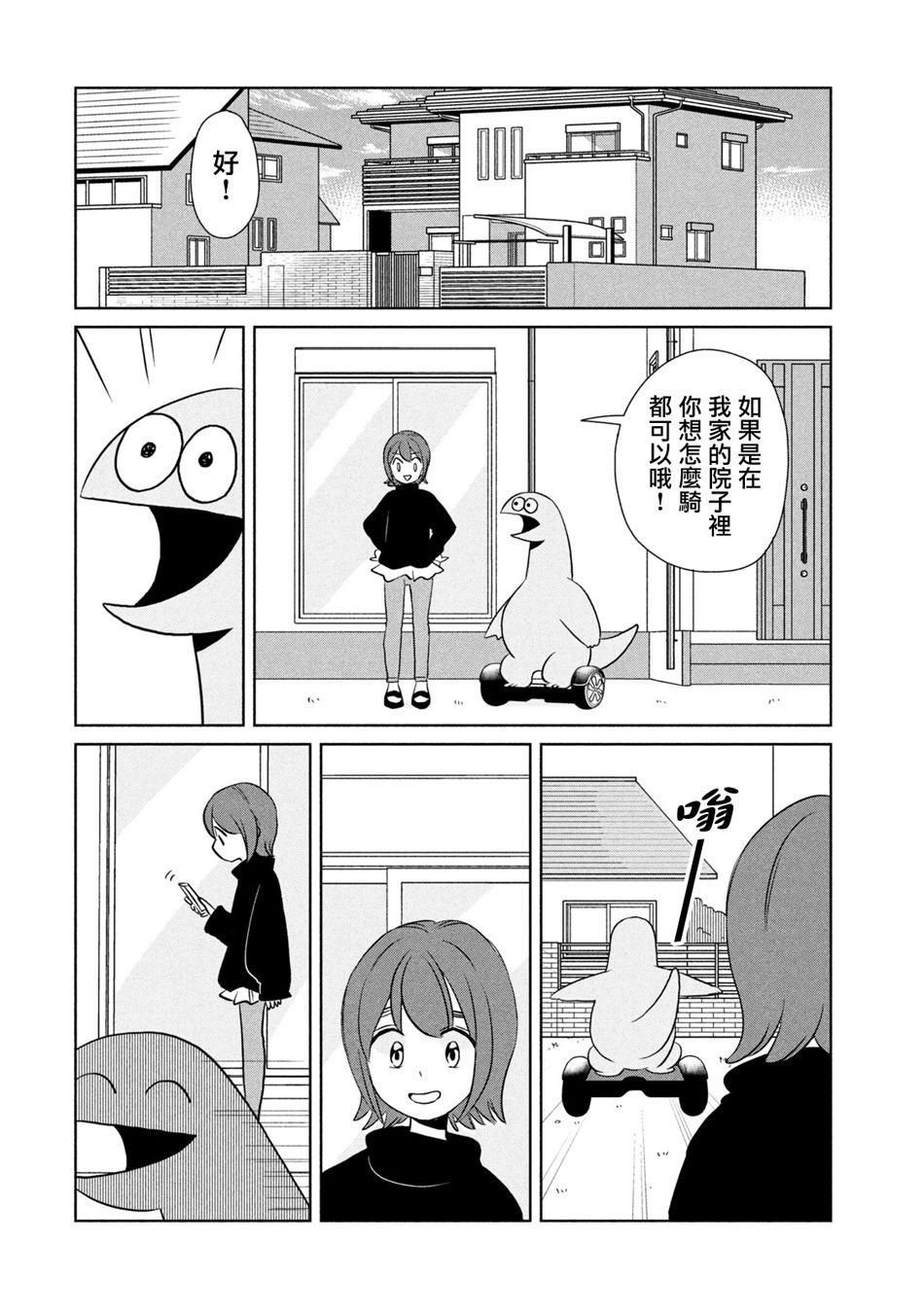 第55话