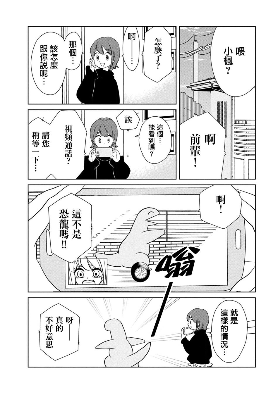 第55话